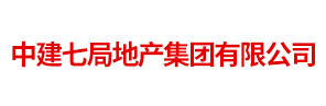 中建七局地产集团有限公司