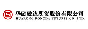 华融融达期货股份有限公司