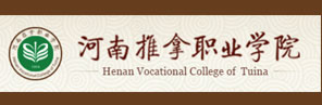河南推拿职业学院