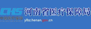 河南省医疗保障局