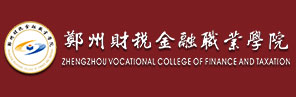 郑州财税金融职业学院